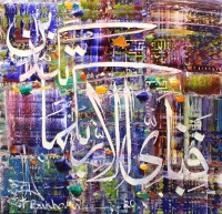 M. A. Bukhari, 15 x 15 Inch, Oil on Canvas, Calligraphy Painting, AC-MAB-115